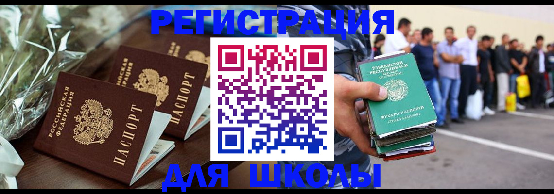 купить прописку в Белебее