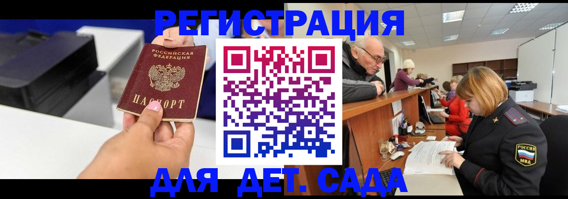 временная регистрация купить в Белебее