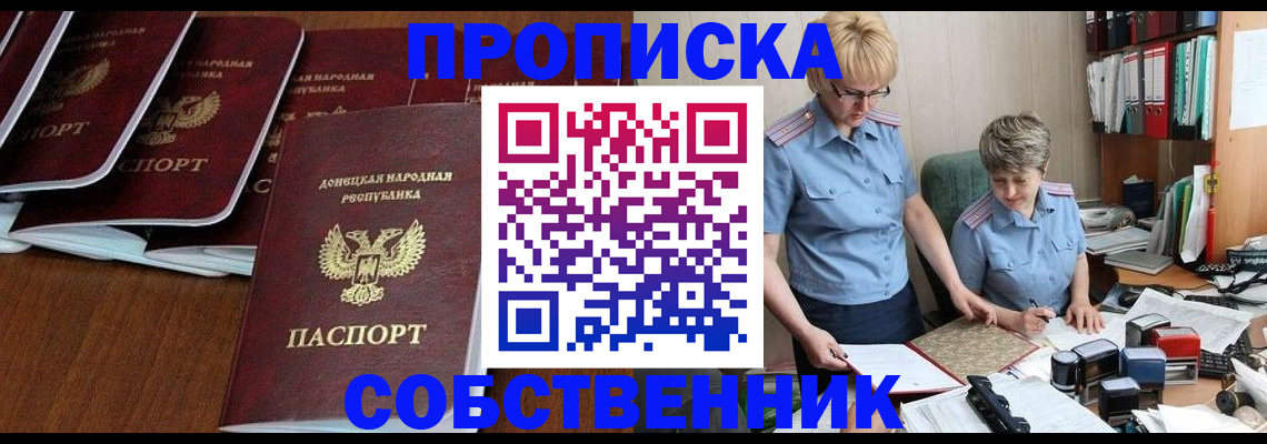 временная регистрация надежно в Белебее